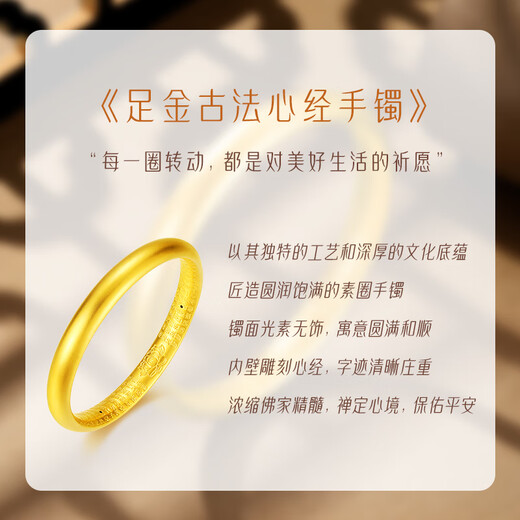 Chinese Jewelry Ancient Heart Sutra Gold Bracelet Female Loach Back Full Gold Bracelet Birthday Gift for Girlfriend and Wife Gold Weight About 9g Ancient Lotus Heart Sutra Bracelet 60 Rings