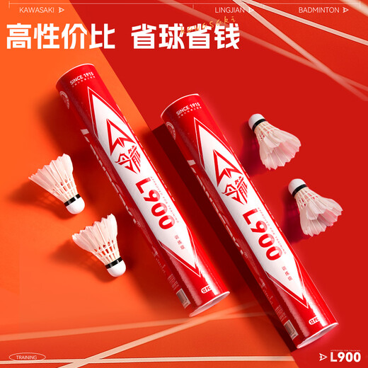 Kawasaki (KAWASAKI) Badminton Durable and Stable Training and Competition Balls Natural Feathers 12 Pack Lingjian L900
