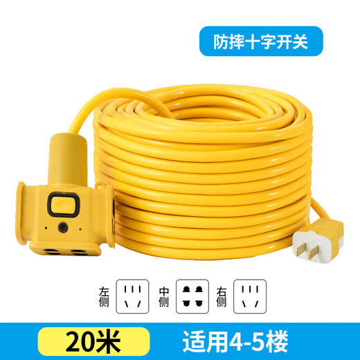 Electric motorcycle charging extension cord plug-in battery car outdoor waterproof socket drag strip 5/10/20/30 40 meters 20 meters 2 core 2.5 square meters (anti-fall cross switch)