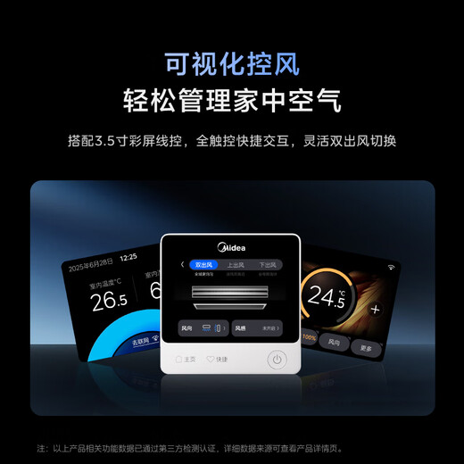 Midea's home central air conditioner is a cool power-saving duct machine with a large size of 3 hp and 4 hp. Super first-class energy efficiency full DC variable frequency pure copper tube air conditioner. Power-saving and popular. National subsidy. Dual air outlet. 3 hp. First-class energy efficiency. Dual air outlet for cooling and heating.