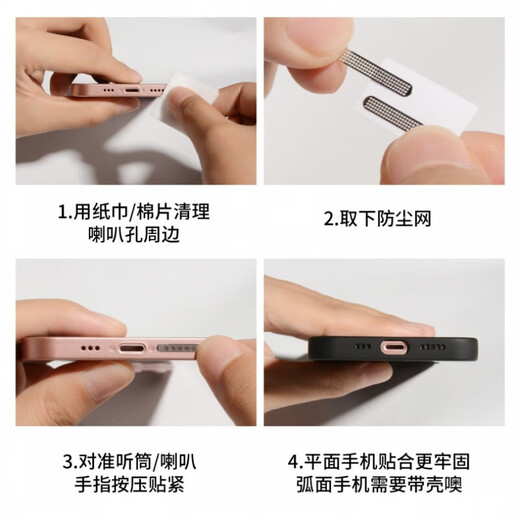 Xushansi provides mate50/60Pro mobile phone speaker dust-proof net and mate40 speaker dust-proof and gold-proof dust plug Type-c black 1 upgraded anti-lost style