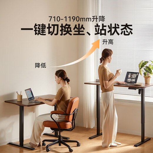 Xihao D03S electric lift table computer table e-sports table desk office study table solid wood board 1.4m wood color