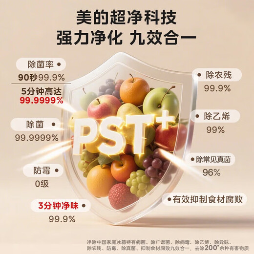 Midea M60 series 550 dual-system dual-cycle ultra-thin zero-embedded first-level energy-efficiency French multi-door air-cooled frost-free built-in ice machine for smart home (supports Hongmeng Zhilian) Haibeidai Midea Machine King