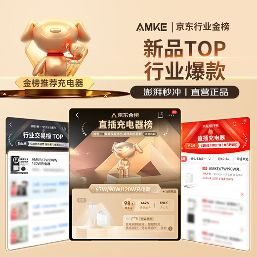 AMKE ist für Xiaomi Ladegerät geeignet 67W90W120W Super-Fast-Lade-Original-Gallium-Nitrid-Set 1345 Ladekopf-Kabel-Kabel-Kabelkopf Redmi-Datenkabel-Ladekabel-Stecker [offizielles neues authentisches Produkt] geeignet für 90-W-Modell Goldmarke + 1,5 m Goldmarke Goldmarke Line geeignet