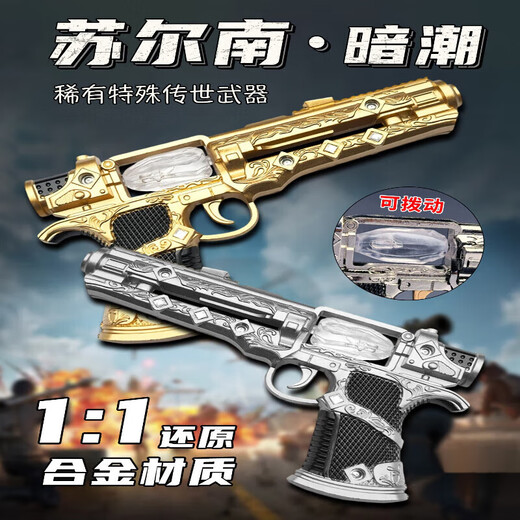 Surnan Pistol Heart Undertide Weapon Model Unfireable Game Peripheral 17cm Gold High Quality Version
