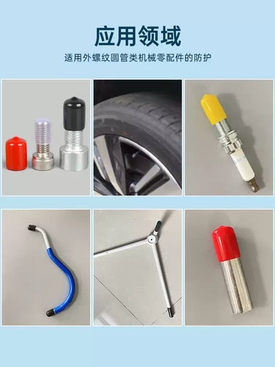 Rubber protective cap bolt thread protective sleeve PVC cable steel bar rubber sleeve steel pipe screw screw cap plug cap inner diameter 44mm default black