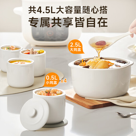 SUPOR electric stew pot, electric stew cup, water-proof stew household multi-functional soup stew pot, ceramic bird's nest stew pot, one pot, five galls, steaming and stewing all-in-one multi-purpose pot DZ25YC886