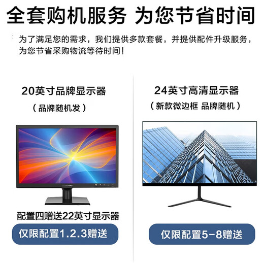 Yangtian Lenovo exhibition computer desktop host i5 i7 independent display business office design complete set of six Core i7 16G 740G dual hard drive 24-inch host + monitor (full set)