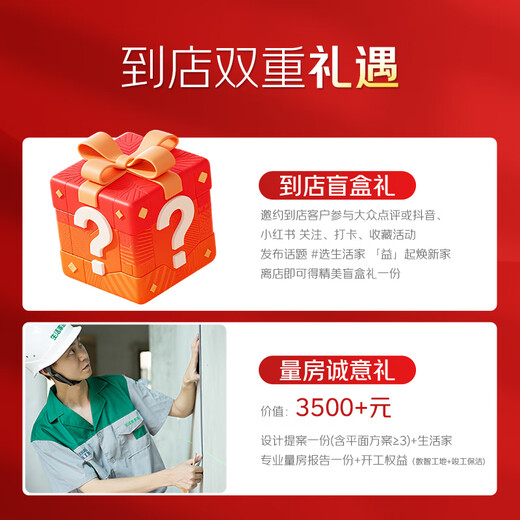 Jingdong Life Home Light Luxury Decoration 3.0 Reservation Fee Jingdong Decoration Decoration Company OCC Decoration Home Decoration