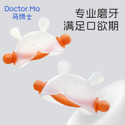 Dr. Ma baby teether small month old molar glue stick soothing gel silicone toy anti-eating hand and tooth chewing glue rabbit orange