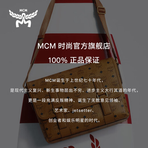 MCM official authentic Valentine's Day gift, 20% off for 2 pieces, 30% off for 3 pieces COLLECTION decorative ornaments, cognac color, one size fits all