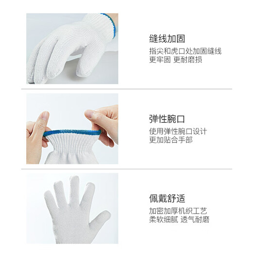 Gongpinxing Labor Protection Gloves Cotton Yarn Gloves Wear-Resistant, Non-Slip, Breathable Labor Site Work Auto Repair Encrypted Blue Edge 100 Pairs