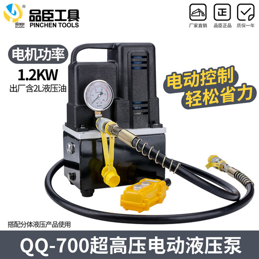 Toolman portable hydraulic electric pump QQ700 ultra-small hydraulic pump electric high-pressure hydraulic pump imitation pump 1.2kw rechargeable QQ-700 (2 electric and 1 rechargeable)