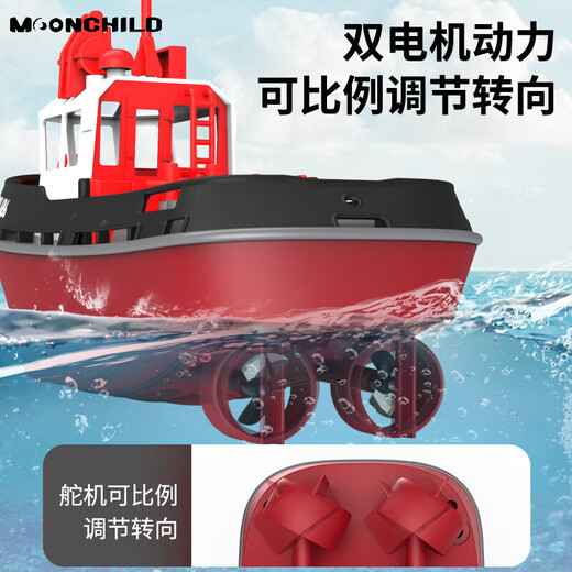 MOONCHILD high-end children's toys new remote control boat high-horsepower launchable steamer model as a birthday gift for children, black, two batteries