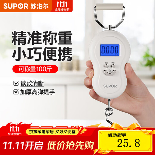 SUPOR portable electronic scale portable high-precision hook weighing vegetable scale weighing luggage scale weighing scale express scale portable scale 50kg0.01g