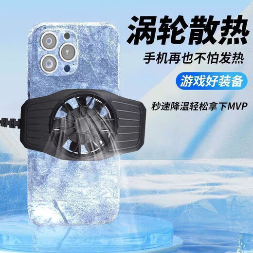 Magnetic semiconductor mobile phone radiator Digital display temperature control refrigeration freezing cooling live broadcast artifact Black Shark suitable for Apple Android Chicken King tablet silent cooling fan air cooling without digital display magnetic radiator S10