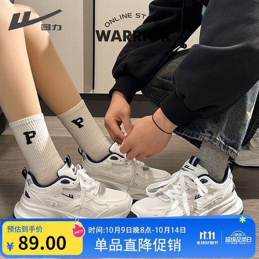 Warrior Official Men's Shoes Sports Shoes Men's Winter Couple Dad's Shoes Men's and Women's Height-increasing Casual Shoes White Dark Blue 43