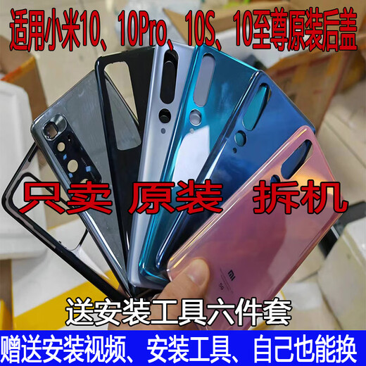 Suitable for Xiaomi 10 Pro original disassembly rear cover Mi 10 Sultra battery cover outer rear shell screen glass original Mi 10 rear cover Chinese style elegant gray without frame 98 new shell