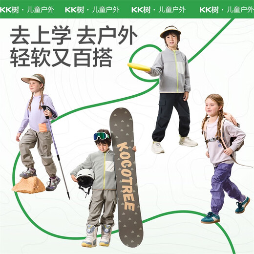 Kocotreekk tree children's waterproof and windproof boys' pants girls' overalls medium and large children's soft shell pants