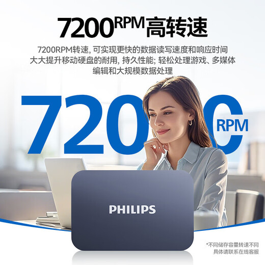 飞利浦（PHILIPS）10TB 移动硬盘 USB3.2 高速大容量31PD系列 3.5英寸 电脑机械硬盘 兼容Mac外接 外置存储办公家庭