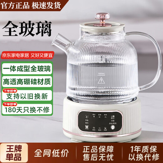 Health kettle all-glass stew all-in-one kettle mini household thermostatic kettle tea maker electric kettle electric ceramic stove off-white 1.2L with tea drain/8H insulation