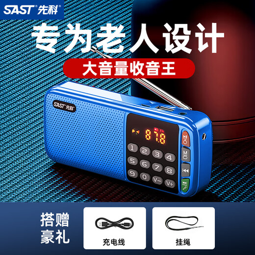 Xianke N28 radio for the elderly, Walkman player for the elderly, rechargeable semiconductor, small 2025 new opera player, sky blue, does not include memory card, comes with charging cable + lanyard