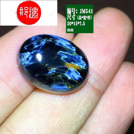 Cold bamboo stone men's large ring with fire color Namibian material fine bare stone ring egg surface blue cat's eye No. jm525