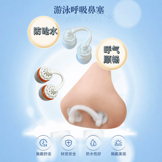 Swimming breathing anti-choking nose plug swimming anti-allergic nose plug nose clip invisible diving nose plug waterproof earplug swimsuit 25 large PLUS model 12-19 mm unisex