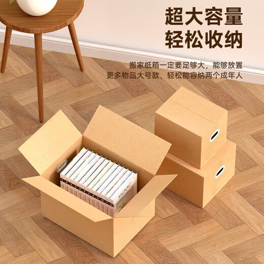 Jingdong Logistics moving carton five-layer extra hard thickened turnover oversized packing box storage and organization box five layers extra hard 50*40*40cm without hand buckle 5 pieces