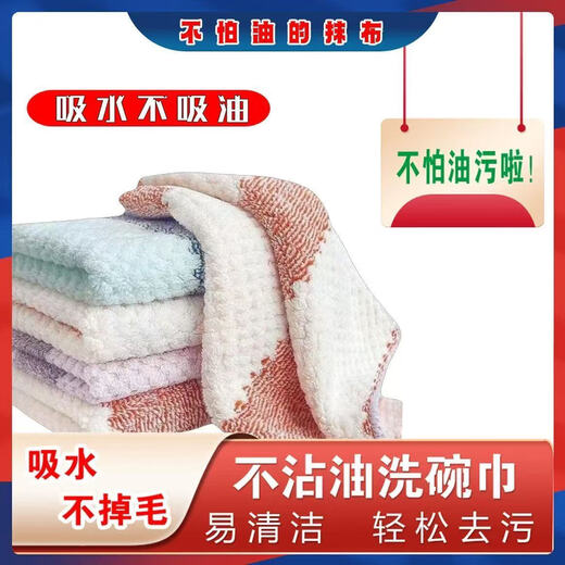 Kitchen rag does not stick to oil and does not shed lint, table dishwashing cloth, thickened water-absorbent decontamination scouring pad, 20 pieces, 30x30CM, thickened design, European flower style