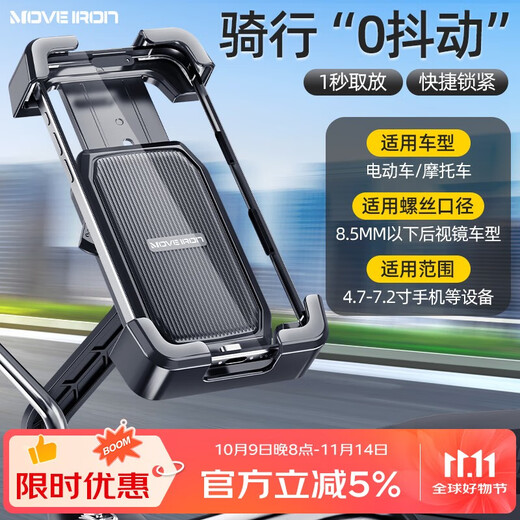 Magic Wheel Electric Vehicle Mobile Phone Holder Motorcycle Takeaway Express Second Lock Mobile Phone Holder Universal Navigation Bracket Rearview Mirror Style