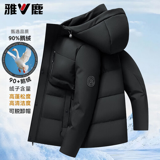 Yalu 90% goose down down jacket men's short removable hood thickened warm casual business autumn and winter jacket