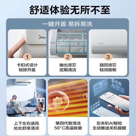 Midea air conditioner set, cool power-saving series, buy one set, new level of energy efficiency, variable frequency heating and cooling, intelligent power saving, national subsidy for home appliances, hang-up + vertical cabinet combination, large two rooms and one living room, cool power-saving 2025 model + PRO cabinet machine