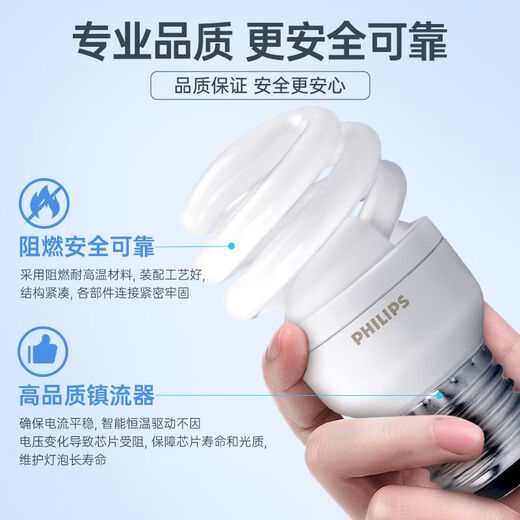 Philips (PHILIPS) spiral energy-saving lamp E14 small screw energy-saving light bulb living room kitchen fluorescent light source light bulb energy-saving high-brightness E14 8W yellow light