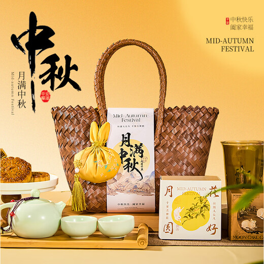 宜甜中秋节礼品实用礼物商务伴手礼公司企业工会团购送员工礼品定制 【中秋节】手提编织篮伴手礼2