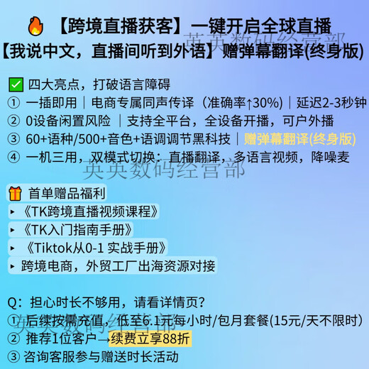 Yishengda AI cross-border live broadcast translator microphone TK/FB/station live broadcast, free barrage translation, standard + sound card 10, consult customer service to receive discounts, free charging and use