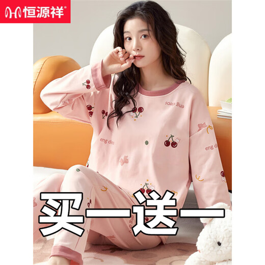 恒源祥睡衣秋季女款纯棉长袖2025年新款春秋薄款网红可爱家居服套装 60001+15125 S (60-70斤)