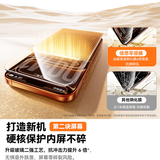 Baseus 3D heat-bending zero-sensitivity film丨Ultra-thin non-stop touch, suitable for iPhone17Promax tempered film Apple 17promax mobile phone film all-inclusive non-blocking screen high-definition protective film