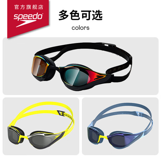 Speedo (Speedo) Pan Zhanle's same style sharkskin series pure racing anti-fog coating swimming goggles swimming equipment Cyber Red