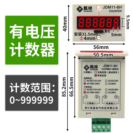 Digital display counter with power failure memory JDM11-6H electronic totalizer industrial punch counter 220V with voltage counting AC220V