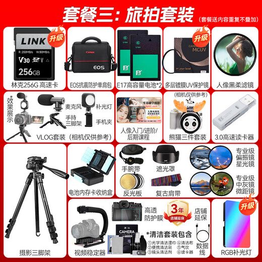 Canon R10 spiegellose Kamera im APS-C-Format, Heimreise, EOS R10 Vlog-Digitalkamera, 4K, leicht und klein, R10+RF-S18-45, Set-Paket, eine 128-G-Karten-Umhängetasche, UV-Spiegel-Backup-Akku, gebrauchsfertig