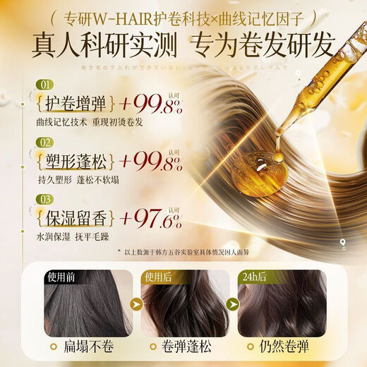 Korean herbal grains, Korean herbal grains special elastin for curly hair, moisturizing, long-lasting styling, repairing frizz, dyeing and perming, fluffy curl protector, long-lasting fragrance 300ml, essential for perming, the hair will become curlier with more application, elastic moisturizing curl protector, fluffy fragrance elastin 300ml