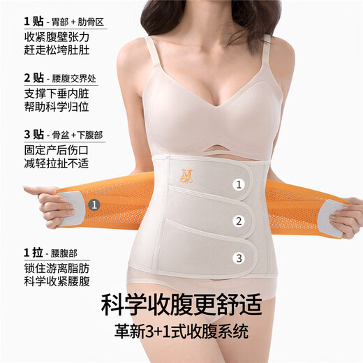 Manxi (EMXEE) [Nouveau produit] Femmes enceintes avec ceinture de ventre post-partum, forme de corps, protection contre la taille confortable, ceinture de confinement de soie de mûrier, violet matin [y compris la soie de mûrier] - style régulier l