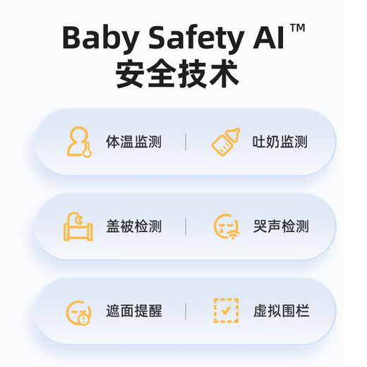 Haima Dabi baby nurse third generation new product upgrade AI intelligent monitoring baby monitor child camera