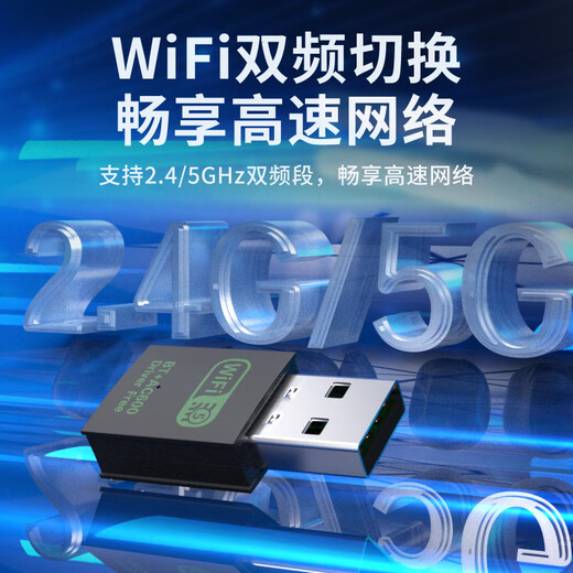 Tengfei WiFi5 driver-free USB wireless network card dual-band 5G Bluetooth 5.4 wireless Bluetooth two-in-one desktop notebook external WiFi receiver domestic system