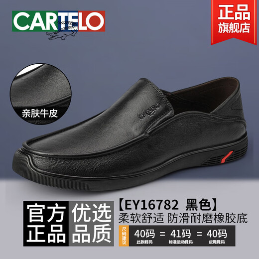 Catile crocodile casual leather shoes men's summer cowhide leather soft sole business footwear loafer middle-aged dad shoes black-16782-comfortable leather surface 40_standard leather shoe size