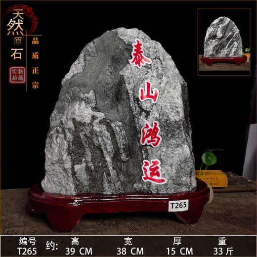 
Authentic Taishan Stone Candang Indoor and Outdoor Taishan Office Backing Rocks and Repairing the Corner Bluestone Natural Raw Stone Ornament Transparent Family Portrait-15863