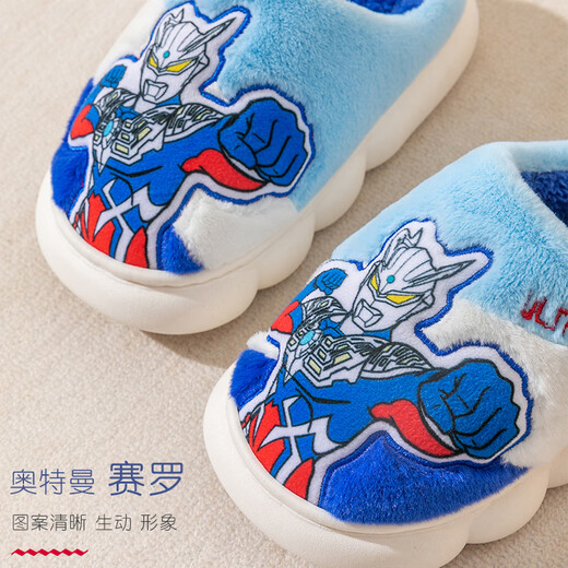 ULTRAMAN children's cotton slippers, winter boys' slippers plus velvet to keep baby warm, indoor non-slip home shoes for children, new 5010 sapphire blue (Sero) 34-35 yards/inner length 21cm