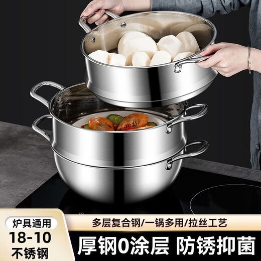 German extra thick 18/10L stainless steel cooking pot household multi-purpose all-in-one induction cooker gas stove double-ear stew pot three-layer steaming and cooking integrated pot pot + 2 steaming drawers 32cm