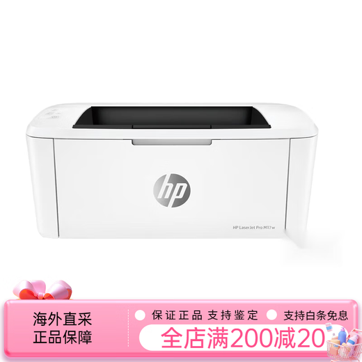 HP M17W black and white laser wireless printer can be connected to mobile phone wifi student homework materials home small business mini office A4 remote office M17w_Wireless WiFi single printing function (supports mobile phone photography and copying official standard configuration_compact body
